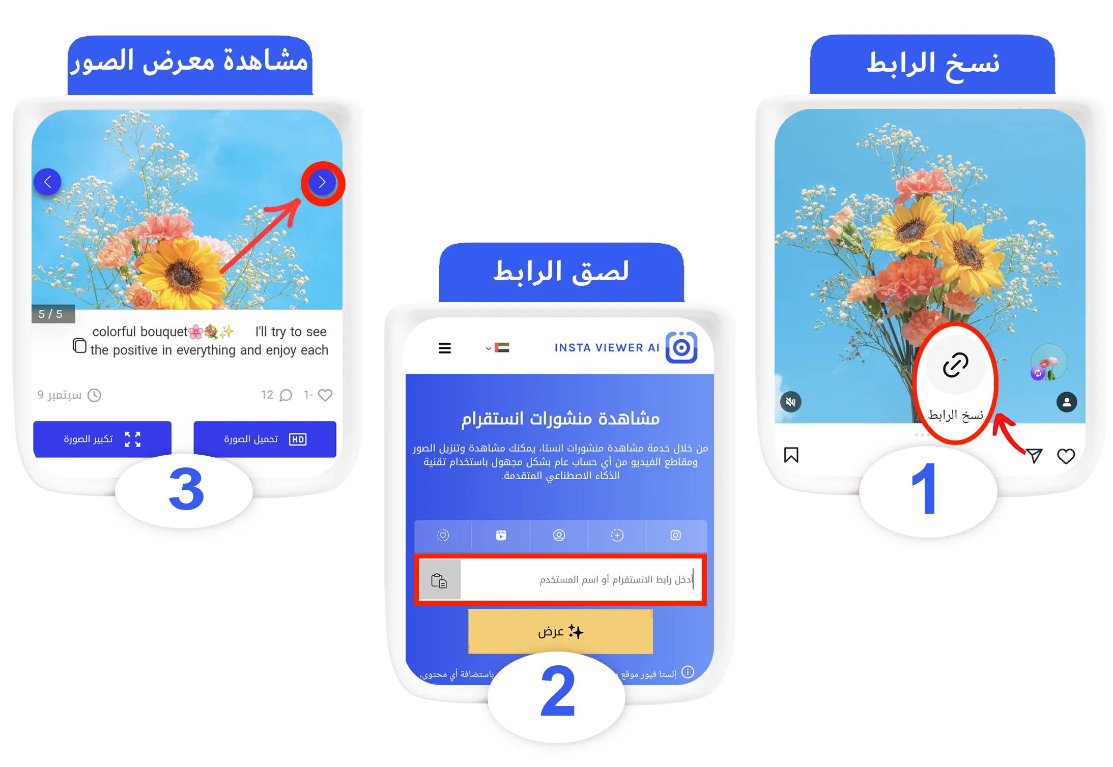 مشاهدة منشور كاروسيل انستقرام
