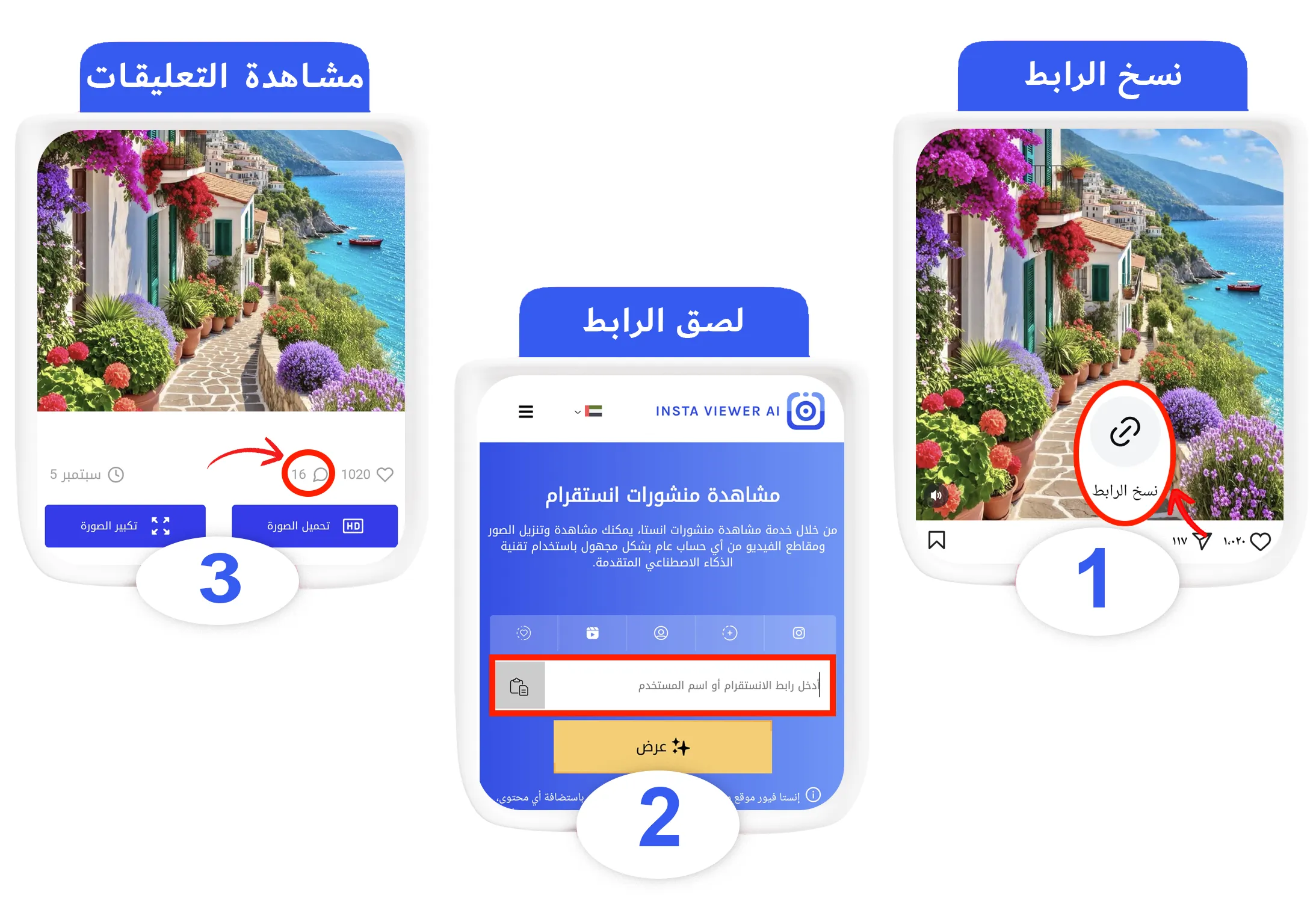 مشاهدة تعليقات الانستقرام بشكل مجهول